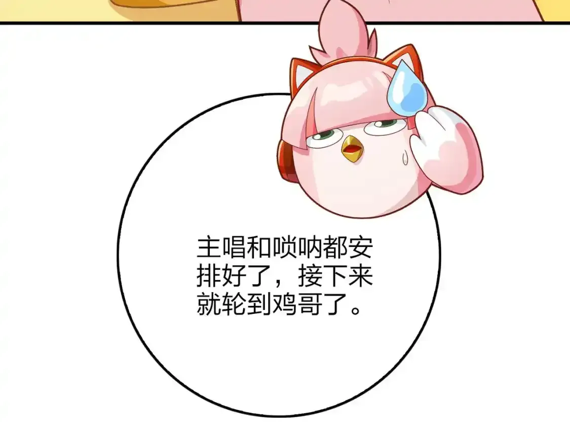 光子鸡小剧场-大鸡大利好戏开锣（下）15