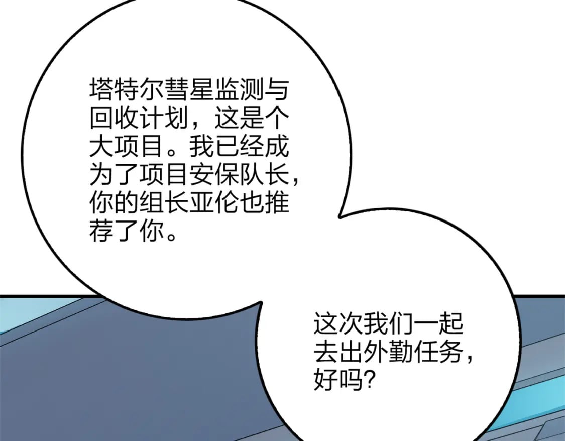冒险篇11话 邪恶交易（二）162