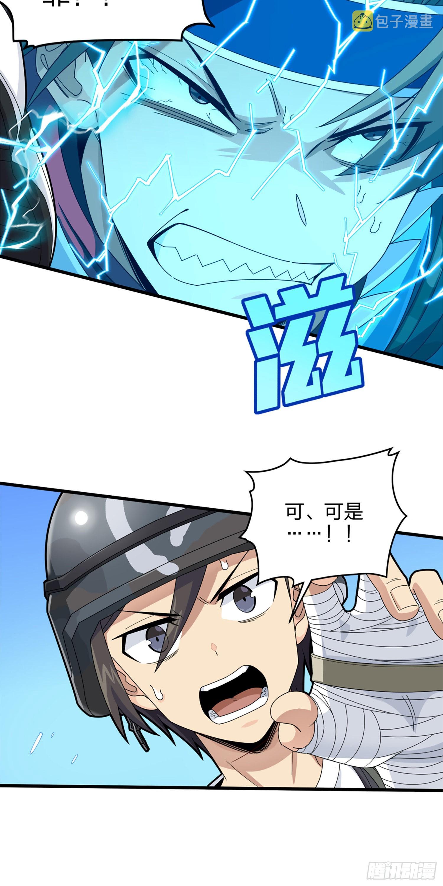 106话.一起玩游戏（二）24