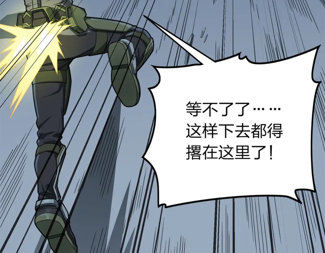 冒险篇14话 代价（一）26
