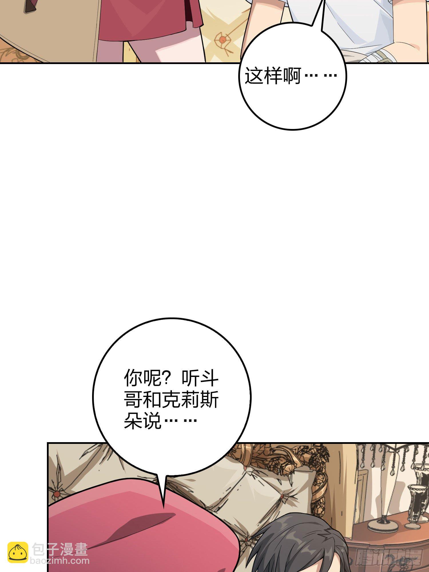 66话.他人即地狱16