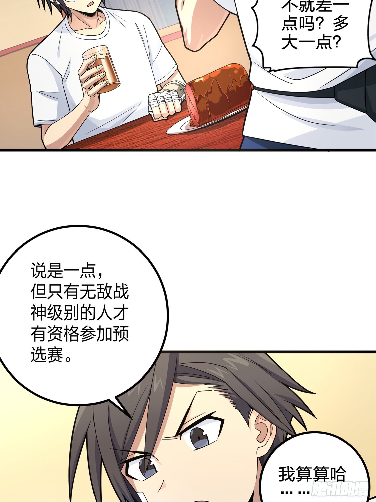 96话.重新起航19