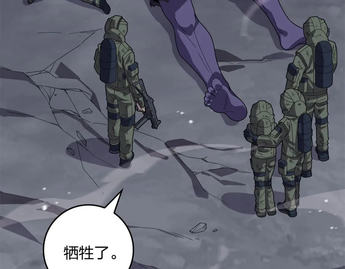 冒险篇22话 全力抵抗169