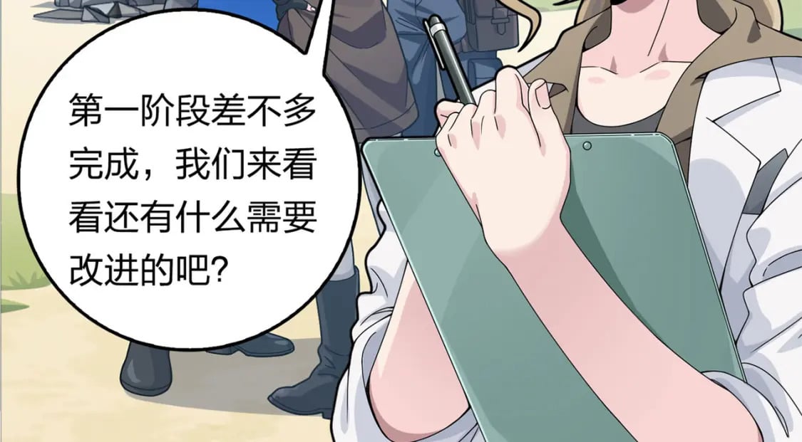 冒险篇18话 恶人的默契152