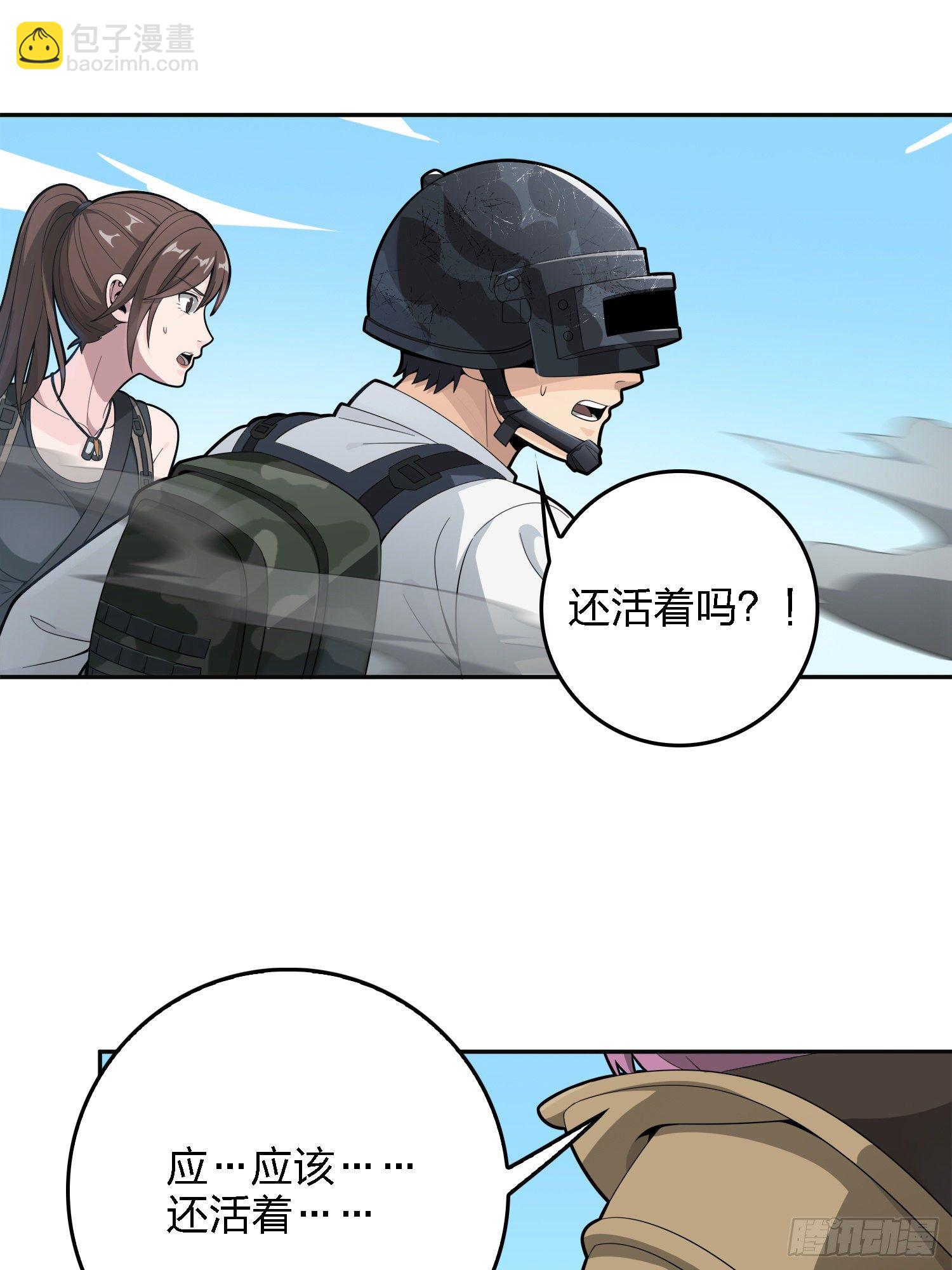 15话.神秘任务59