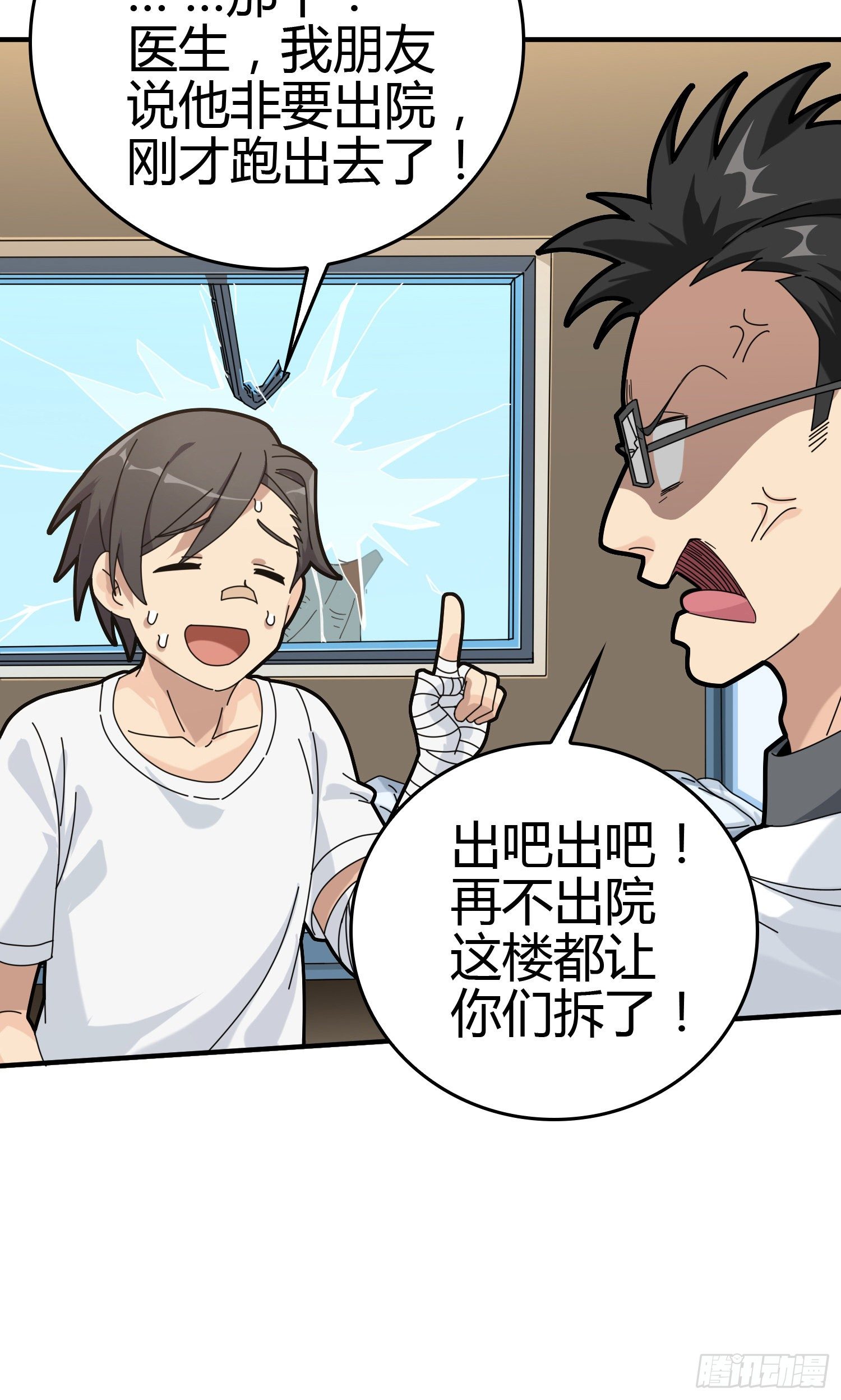 40话.朋友121
