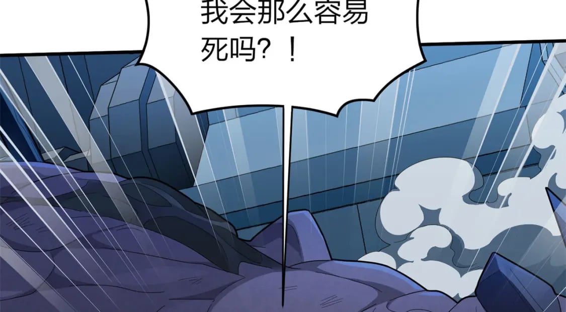 冒险篇16话 山雨欲来144