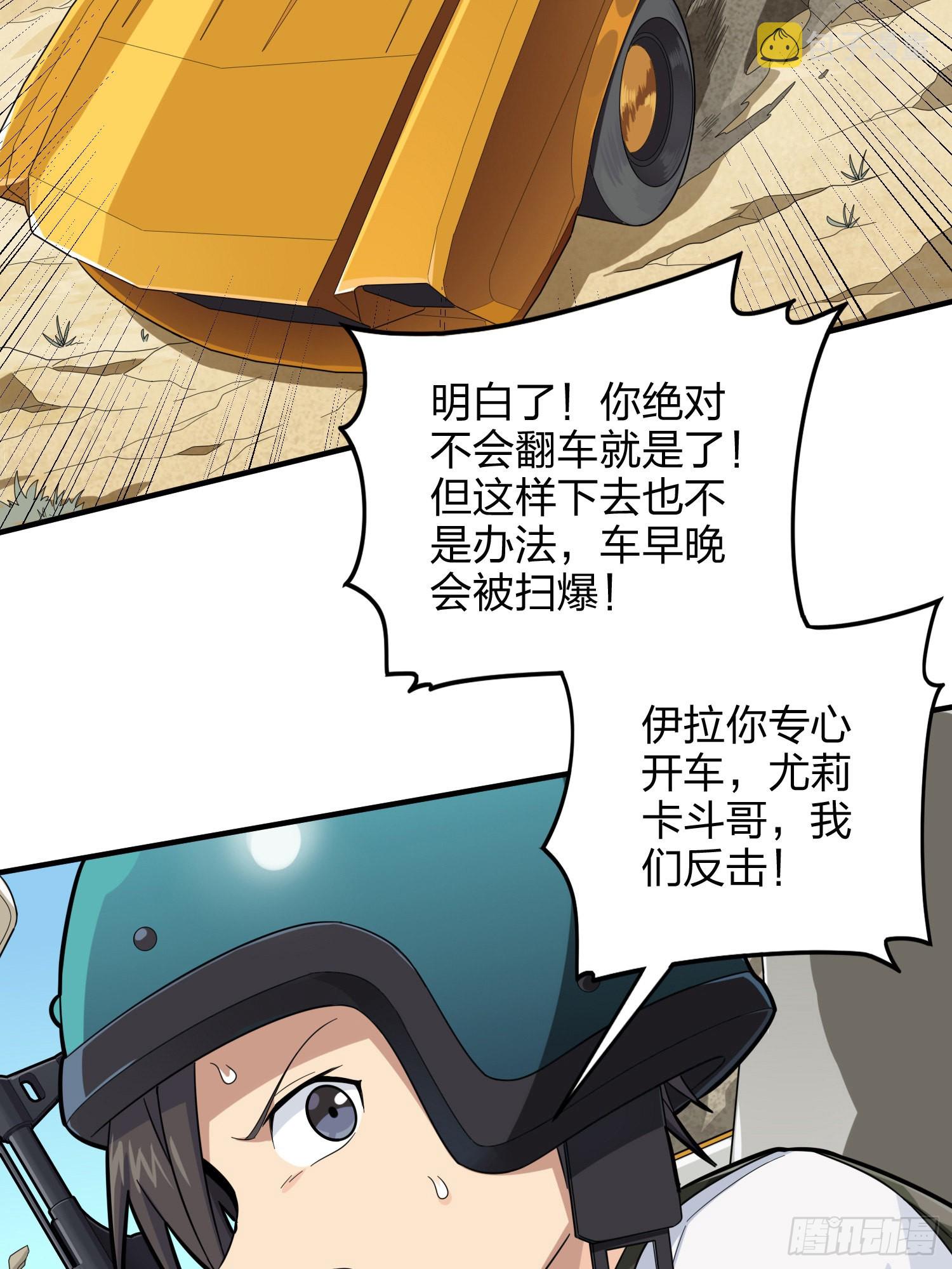 113话.预选赛开打！26
