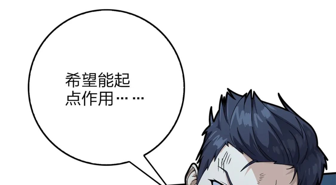 冒险篇15话 代价（二）78