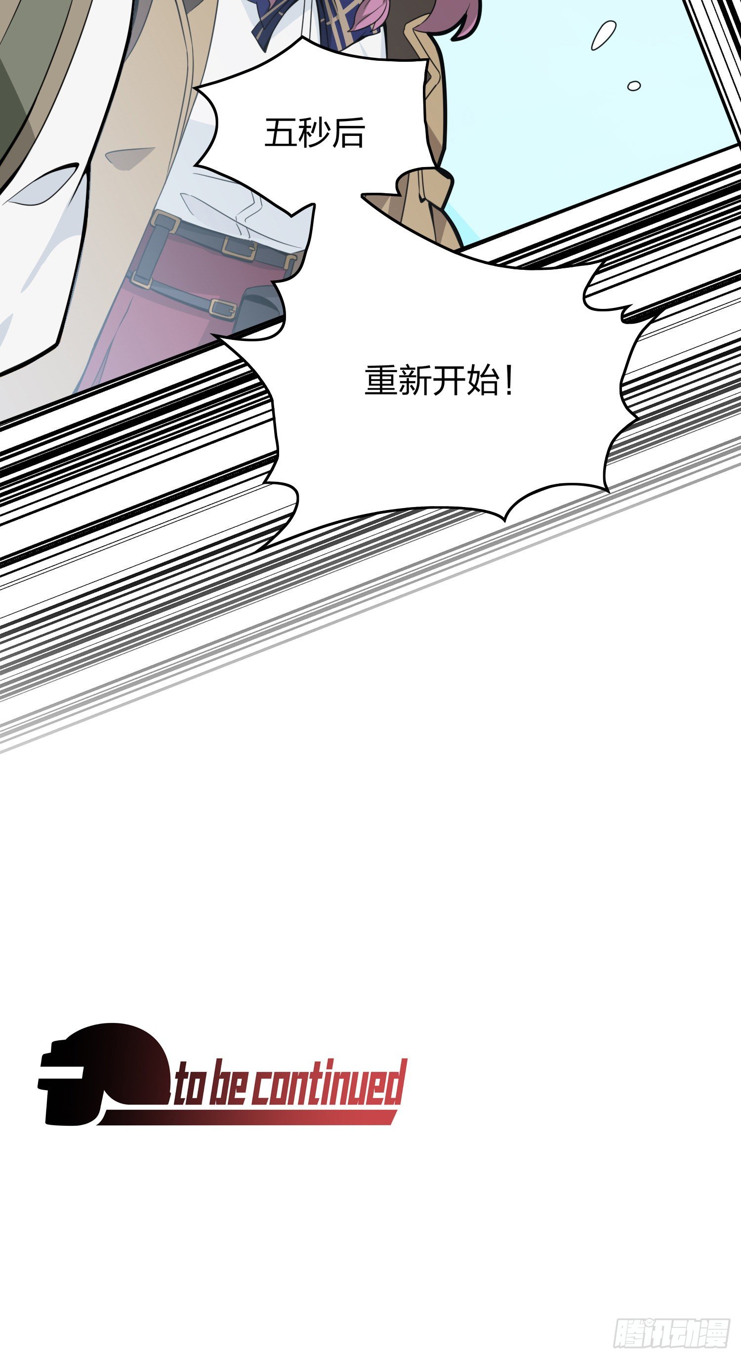 23话.团竞（一）93