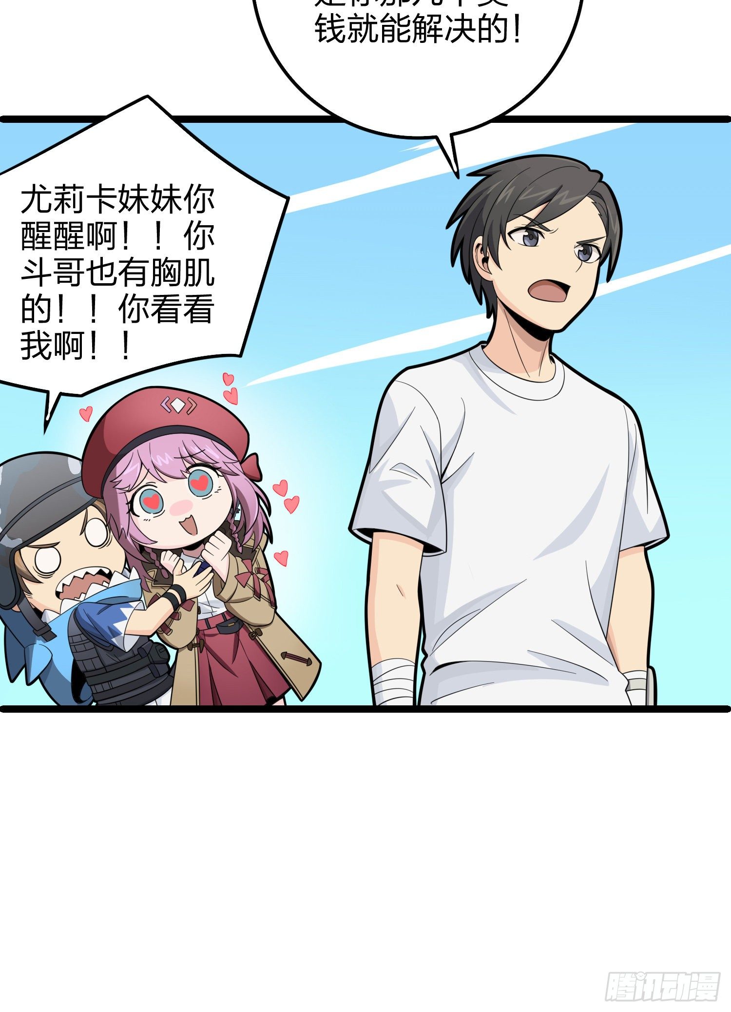 34话.火力对决90