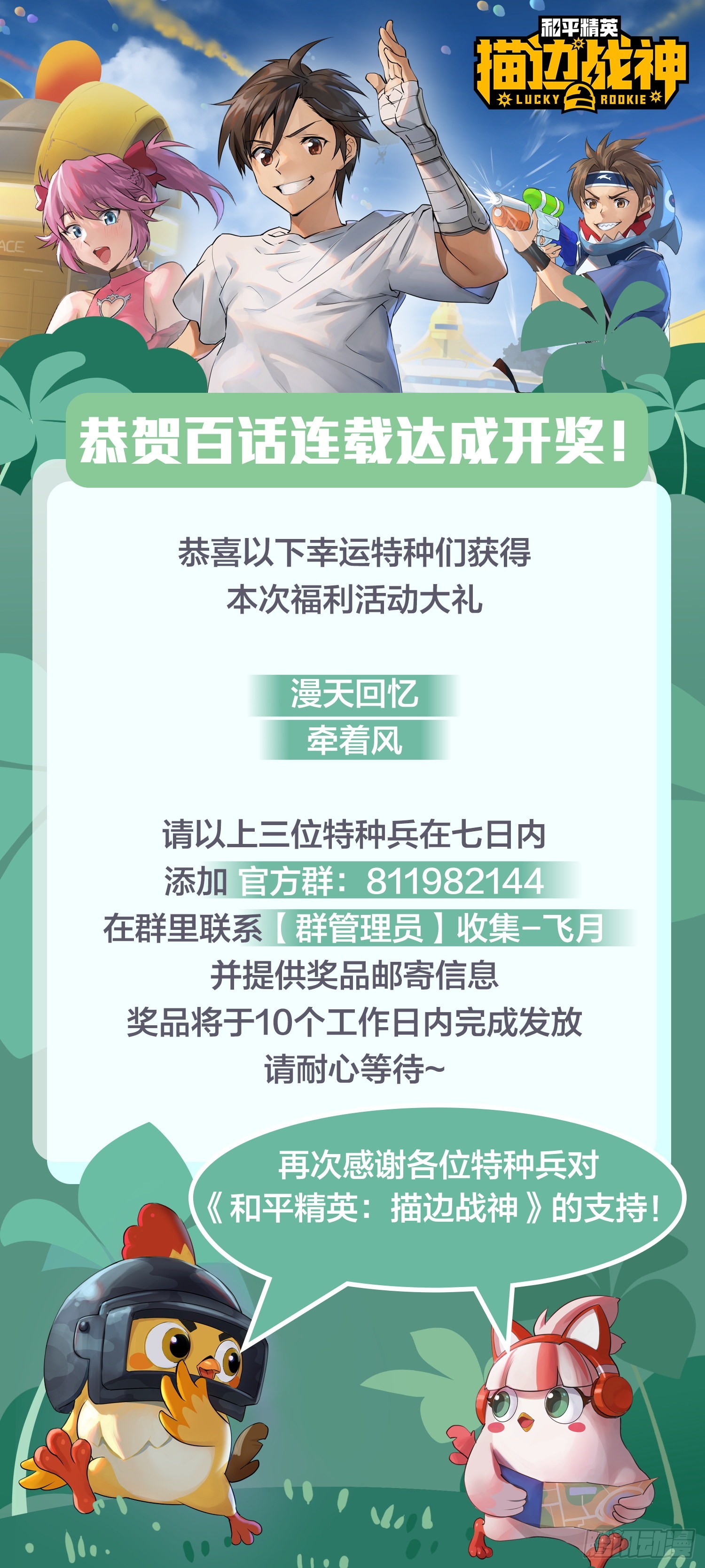 104话.扭曲的爱100