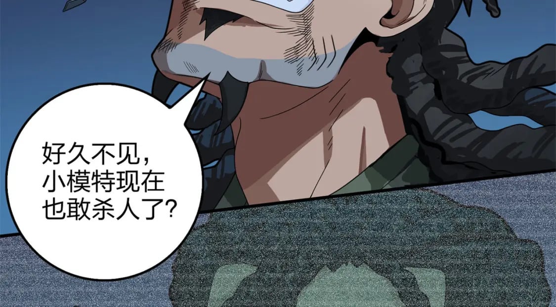 冒险篇15话 代价（二）28
