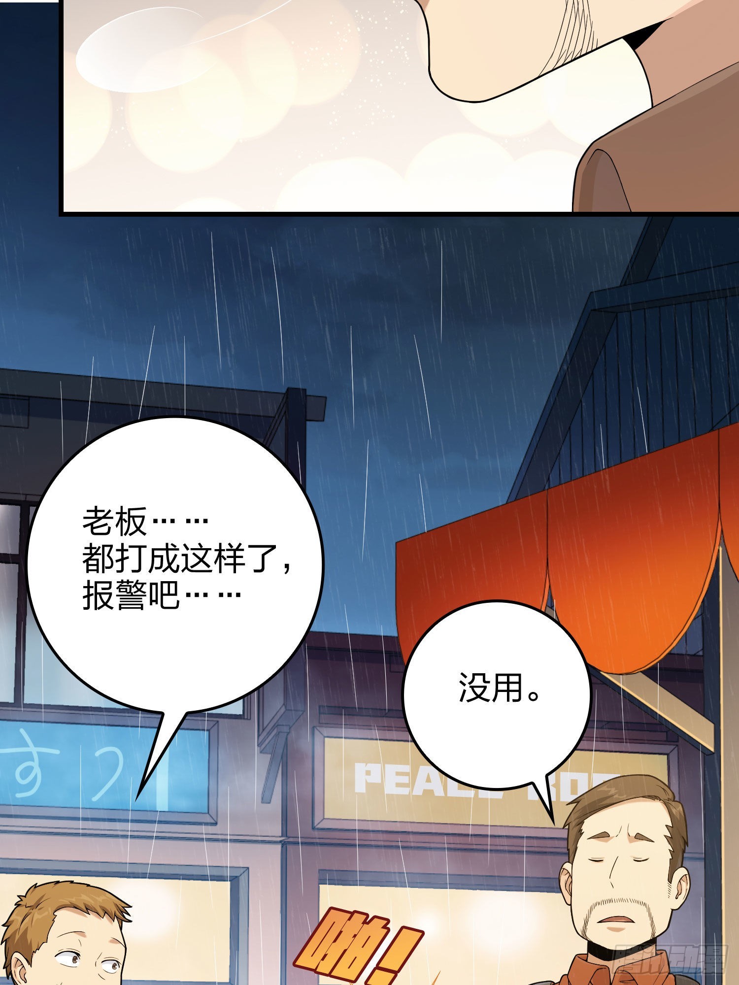 92话.爱之深、恨之切53