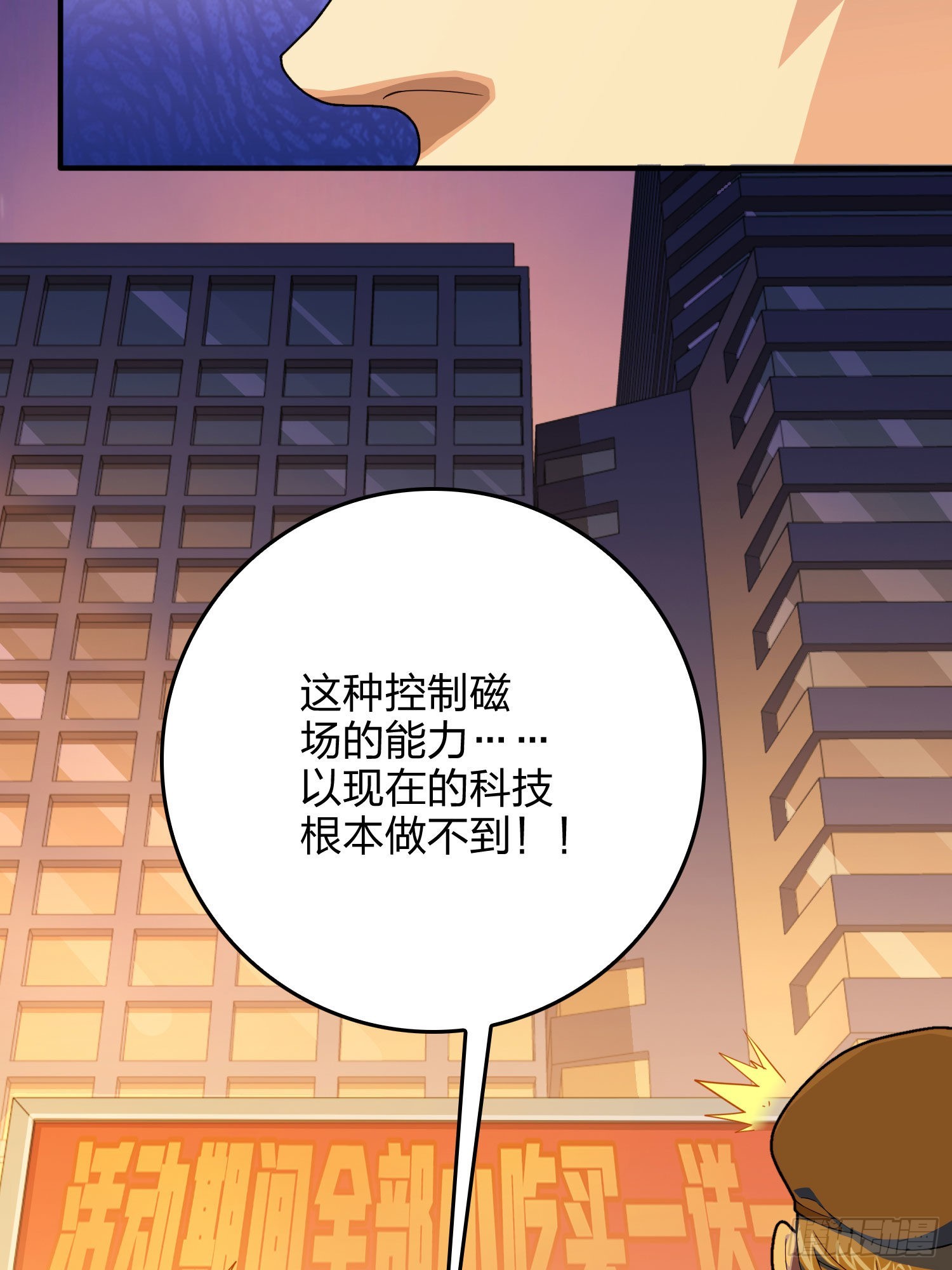 94话.烟花庆典（二）71