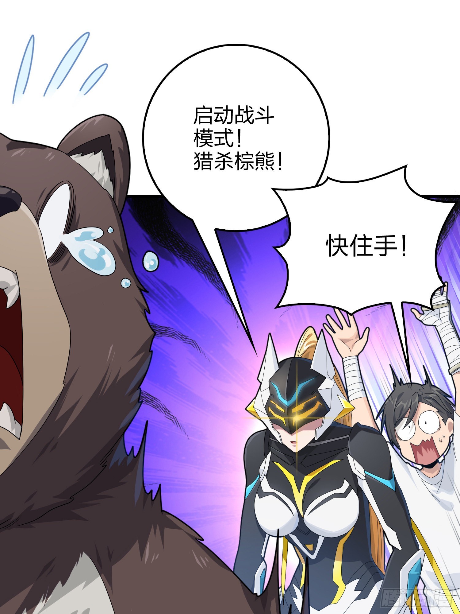112话.仿生人日常21