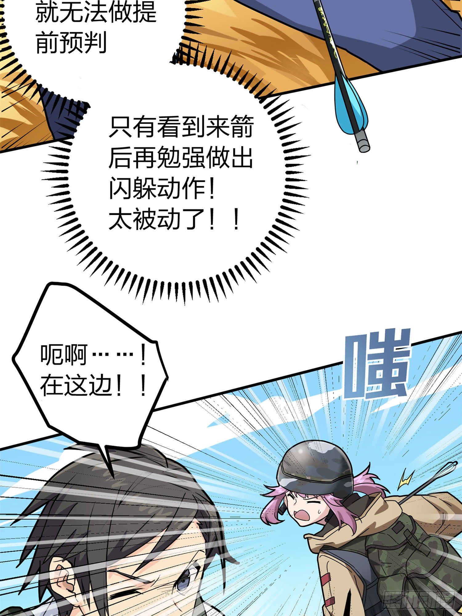 47话.低调的高手69