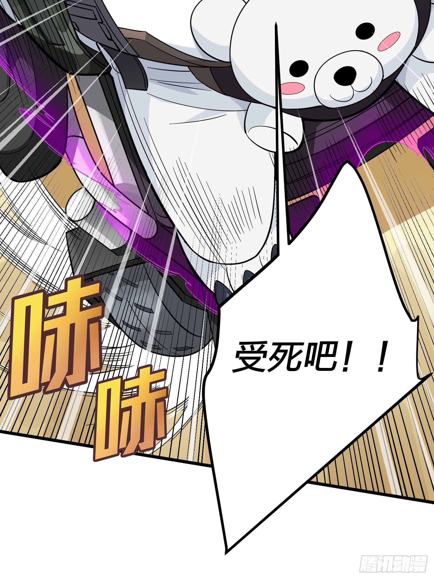 77话.独行55