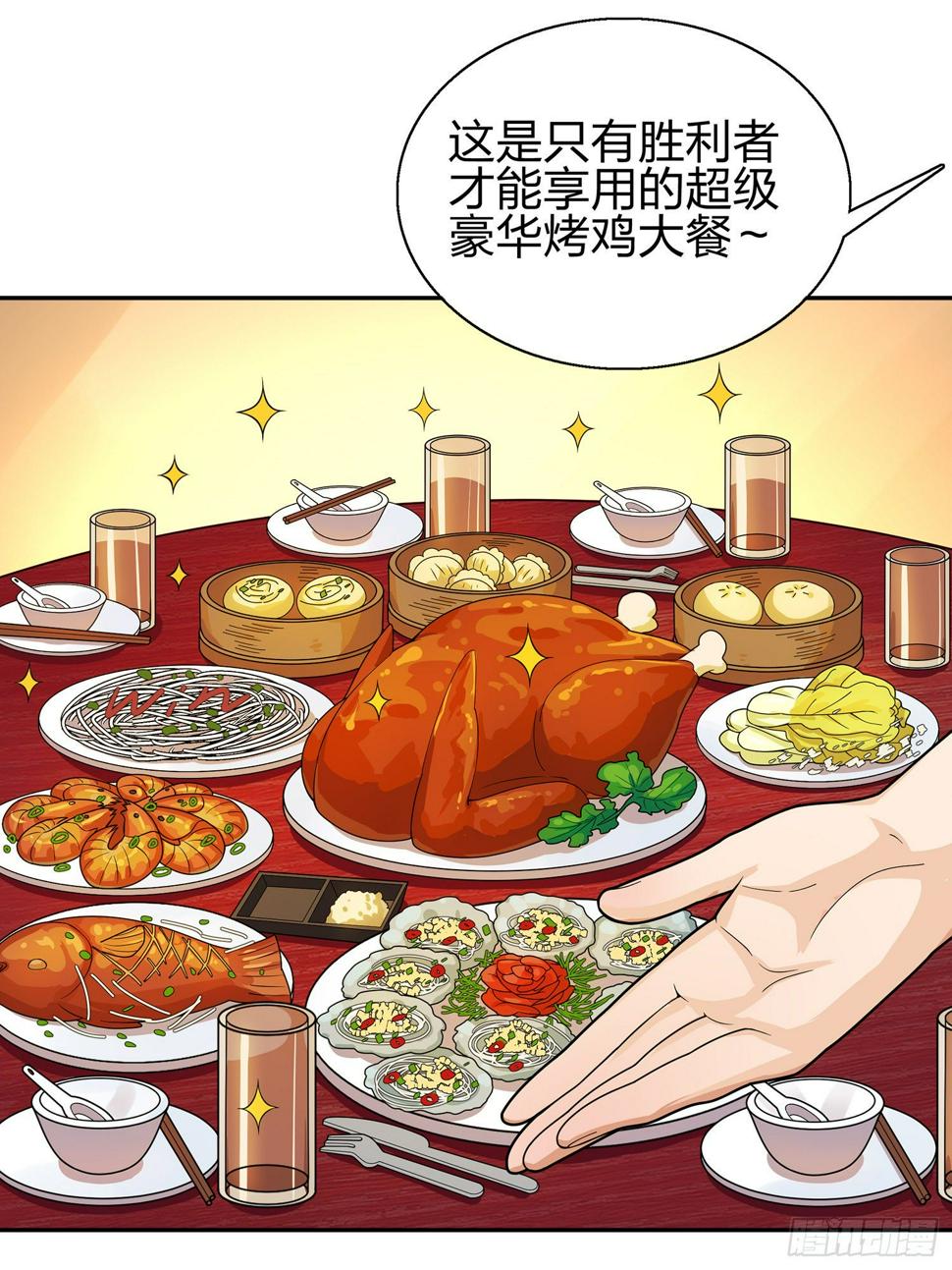 20话.阴谋6