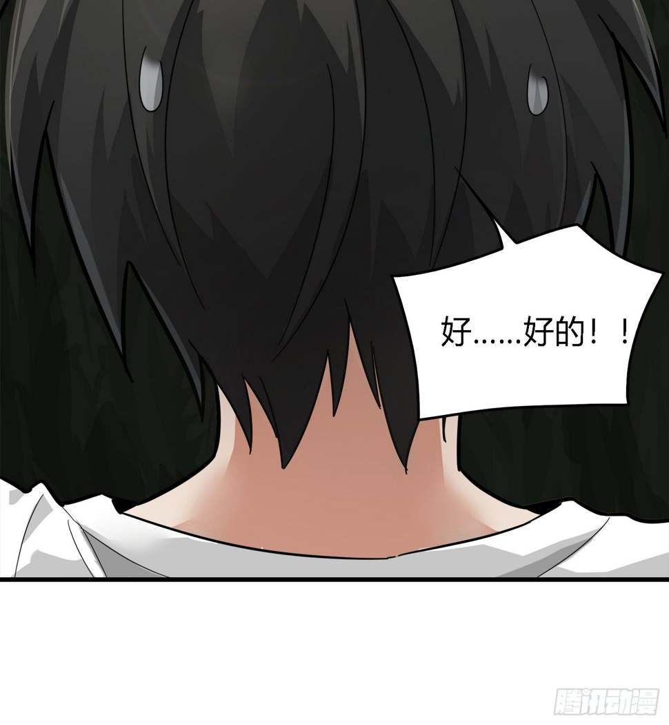 10话.草丛成精49