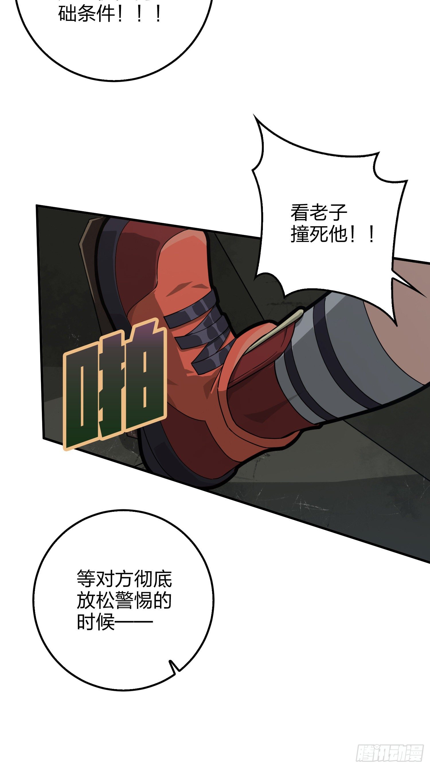 43话.两难（一）17