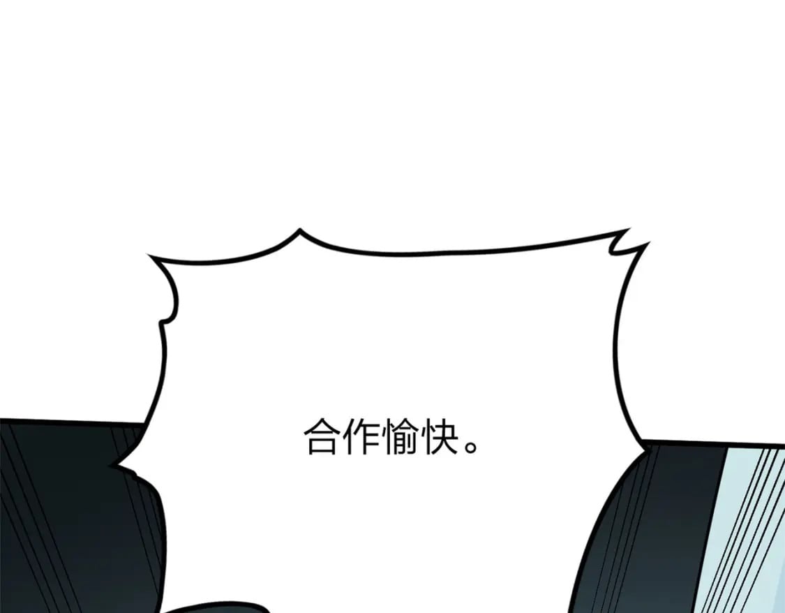 冒险篇20话 天外来物91