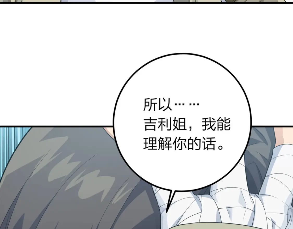 冒险篇17话 重启27