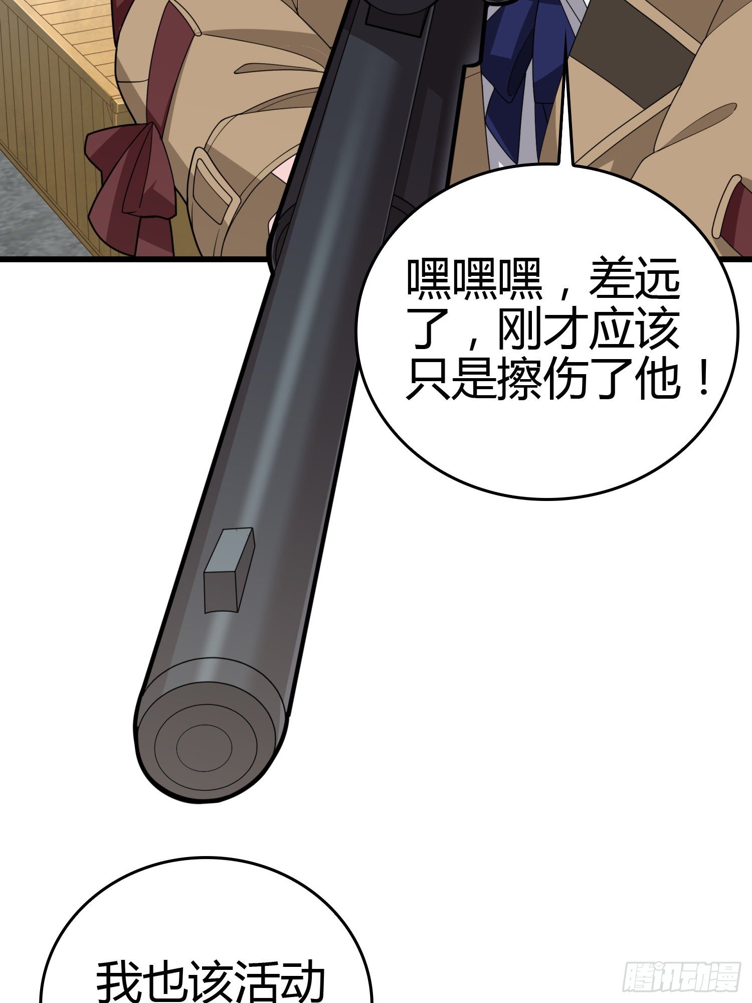 30话.精准打击91