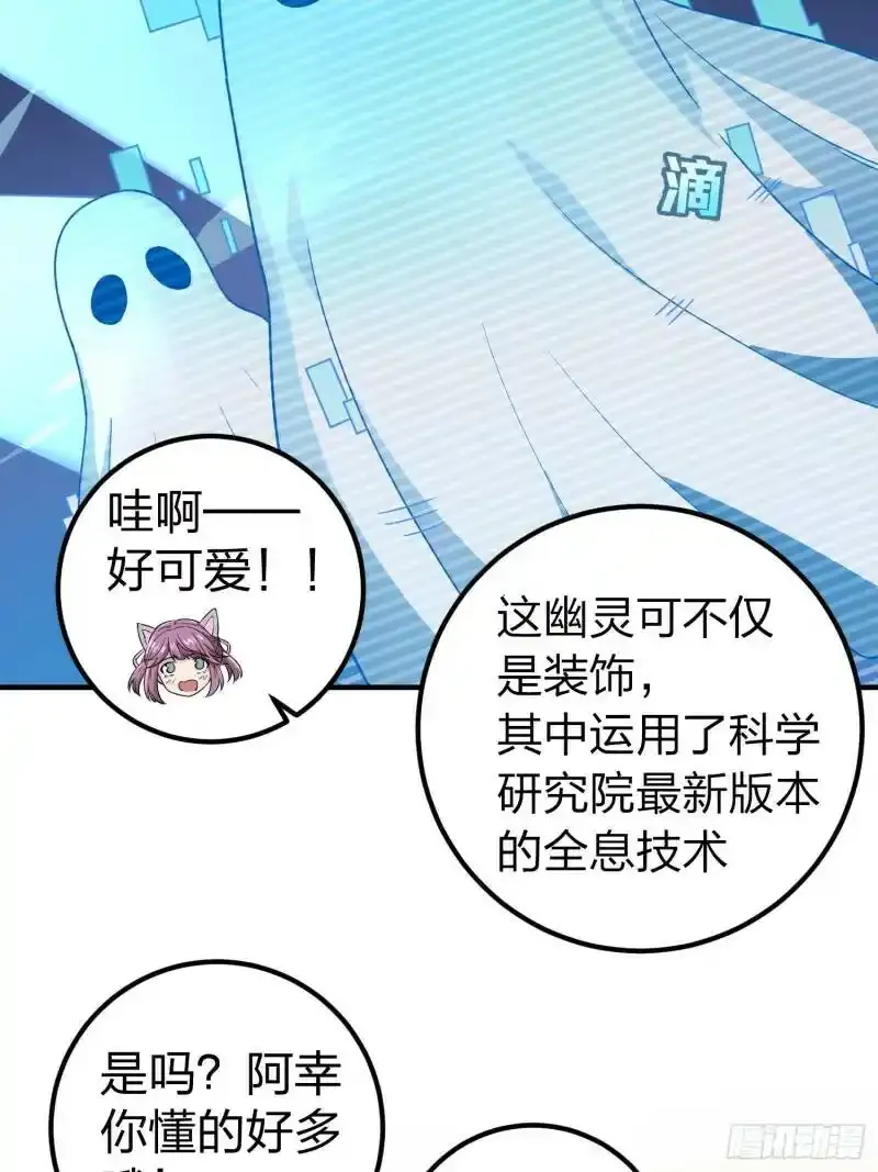 49话.万圣节48