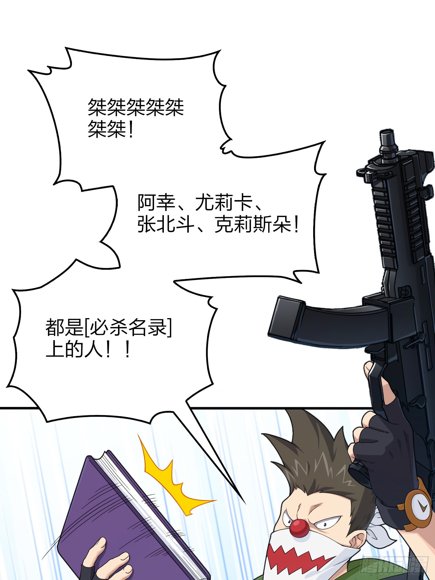 101话.爱笑的人38