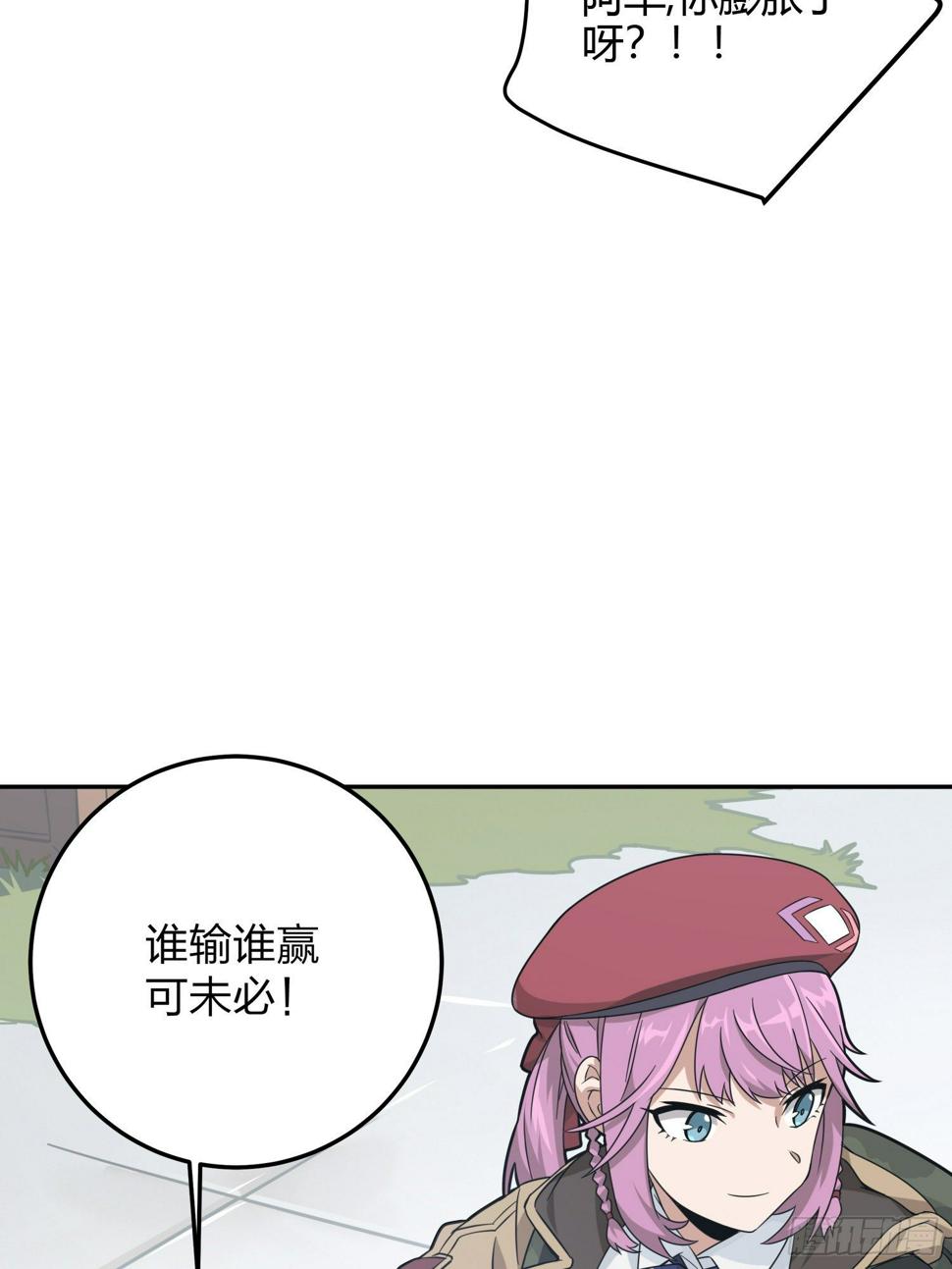 23话.团竞（一）86