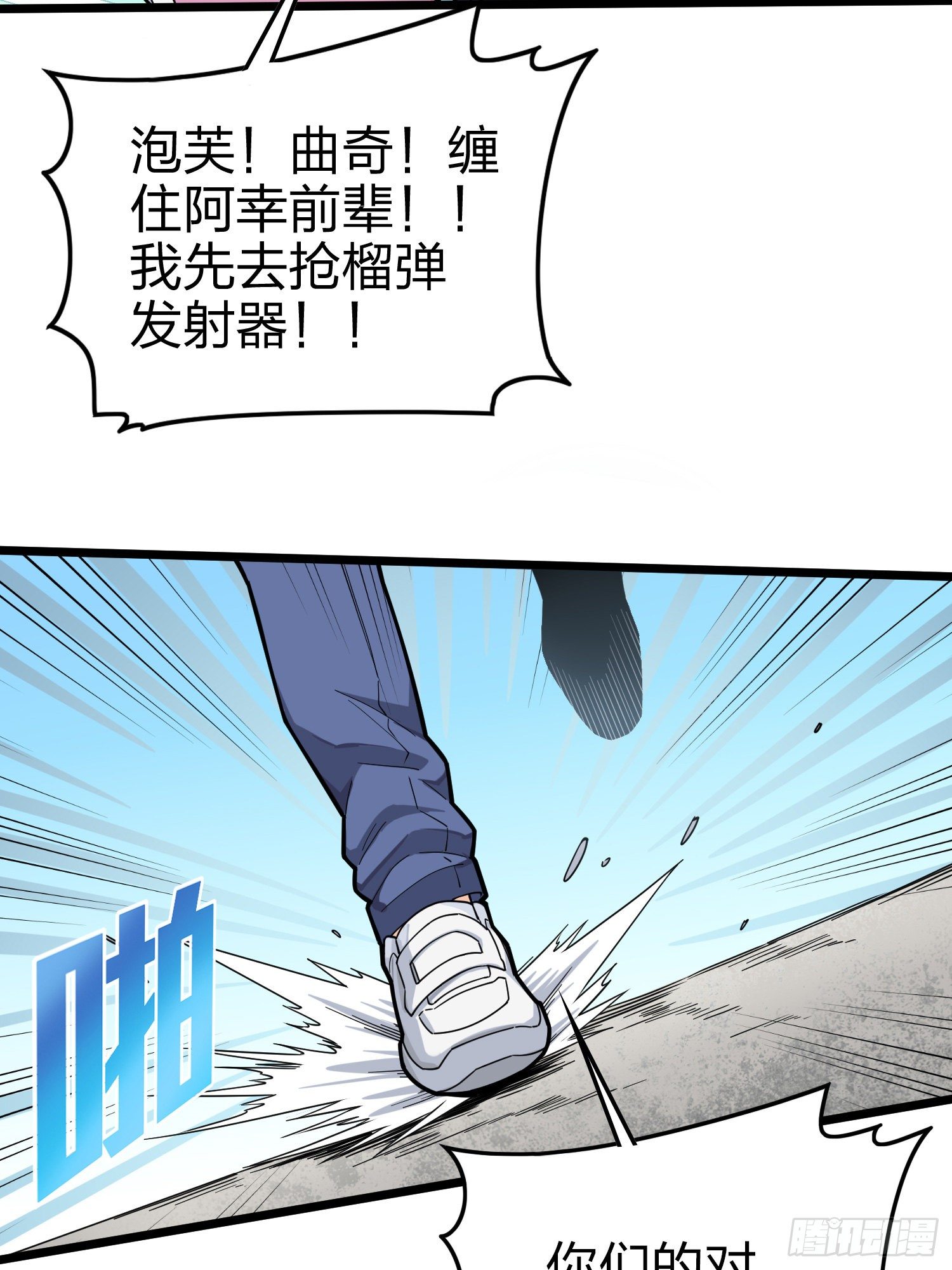 57话.撕破脸!31