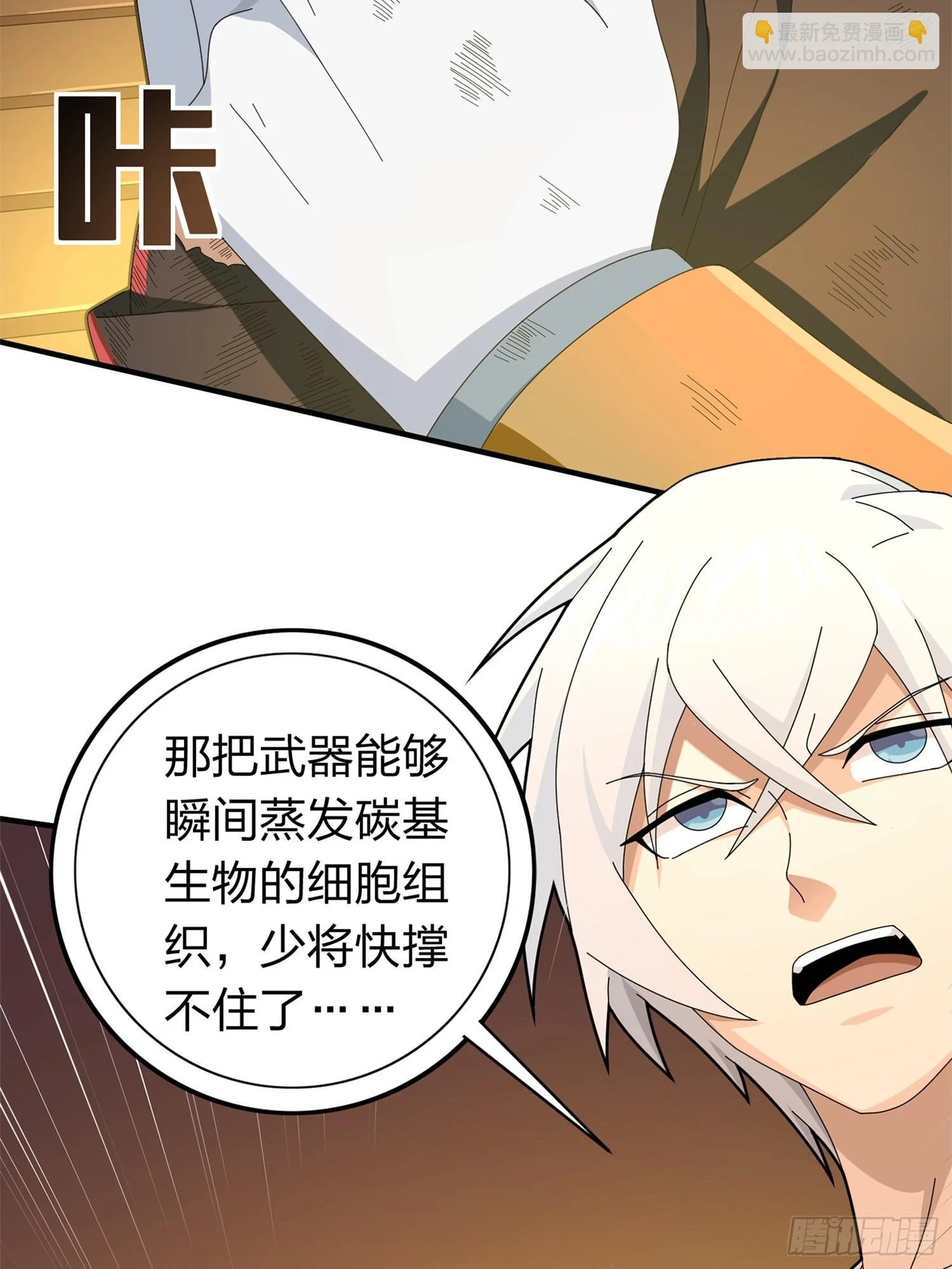 冒险篇05话 孤注一掷50