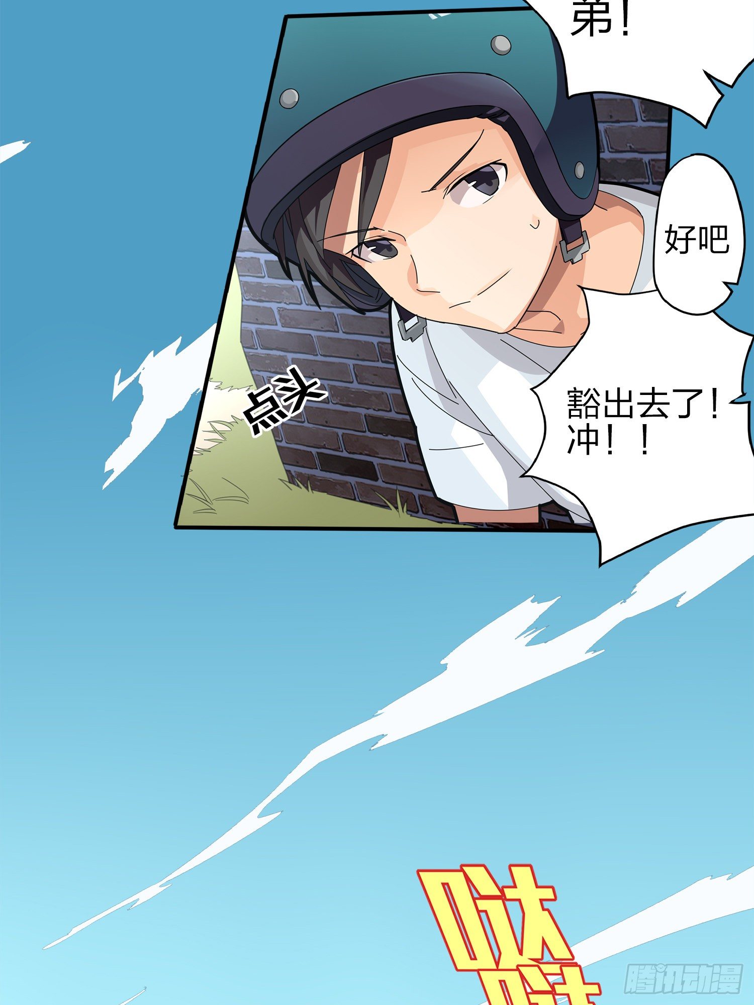 1话.关于我21