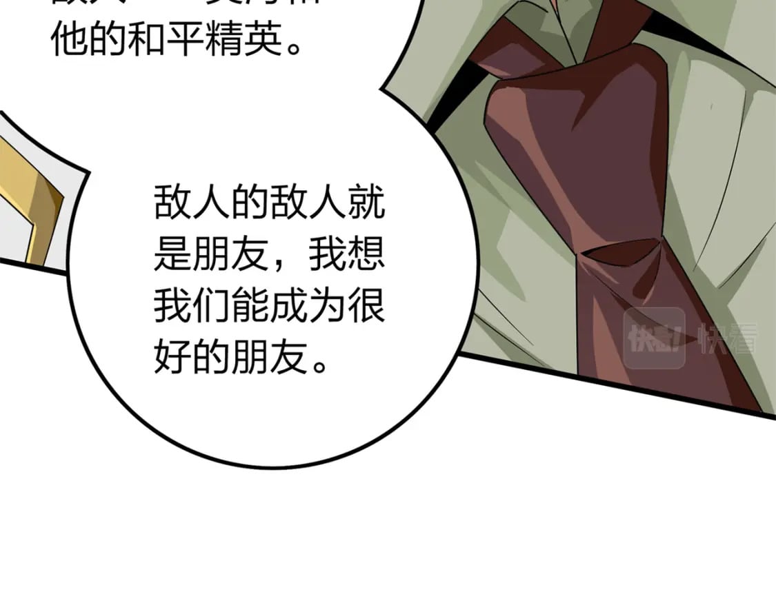 冒险篇10话 邪恶交易（一）129