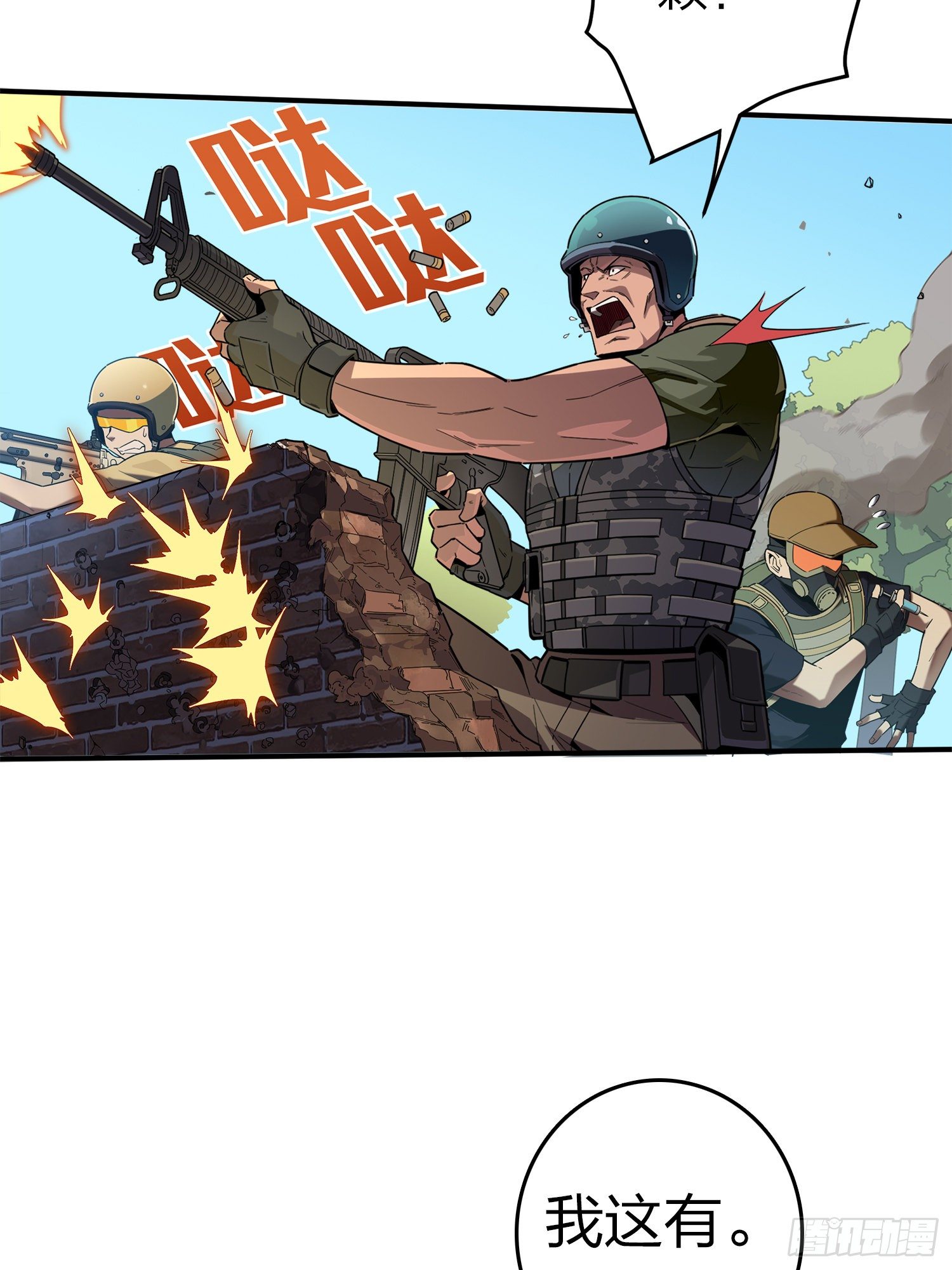 1话.关于我8