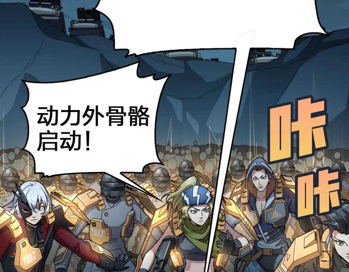 冒险篇29话 超时空战役139
