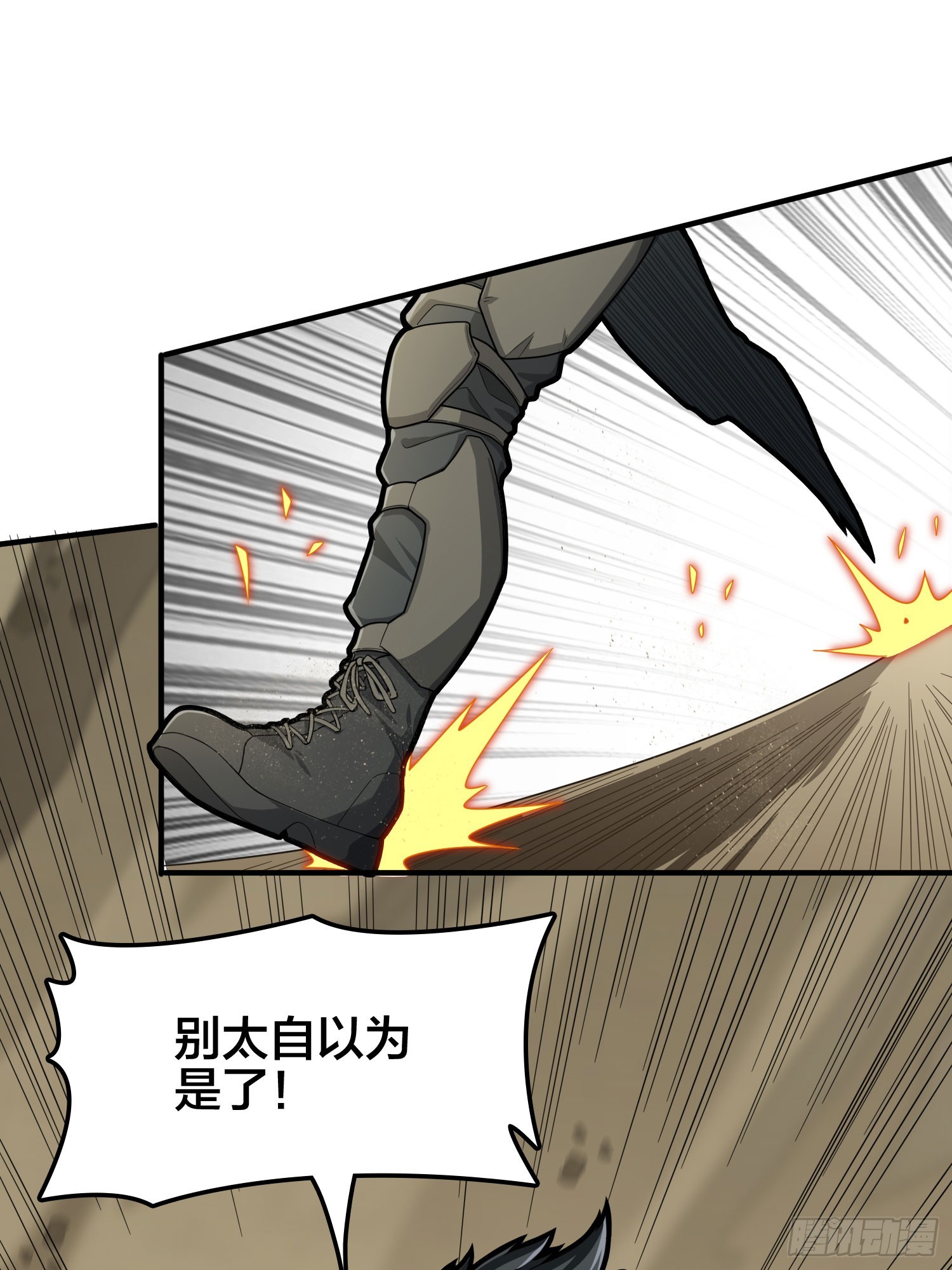 118话.欲加之罪8