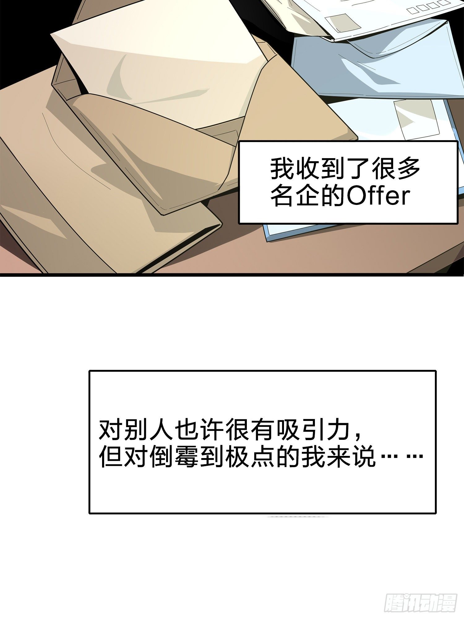 2话.倒霉体质16
