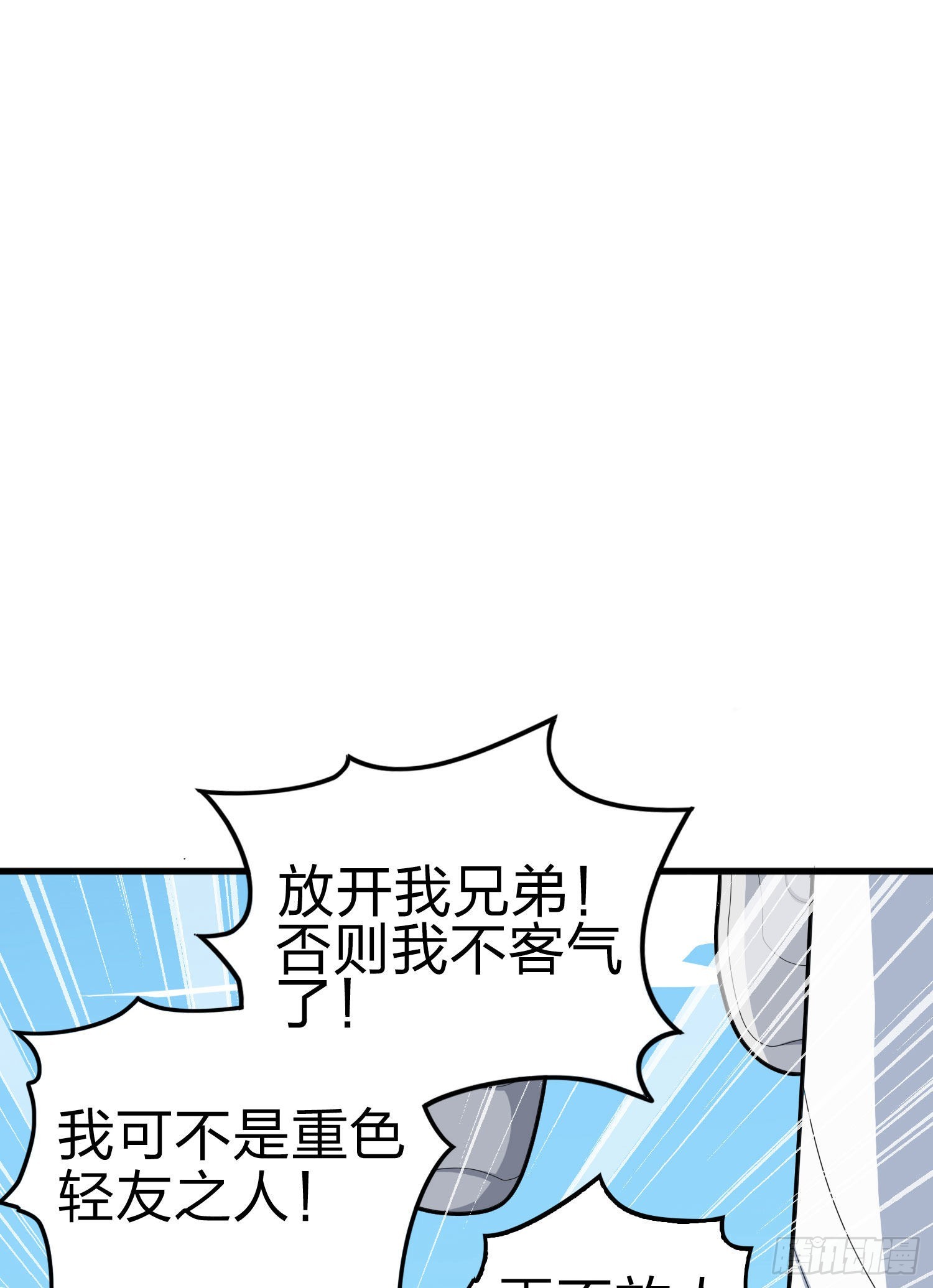 109话.来自远方6