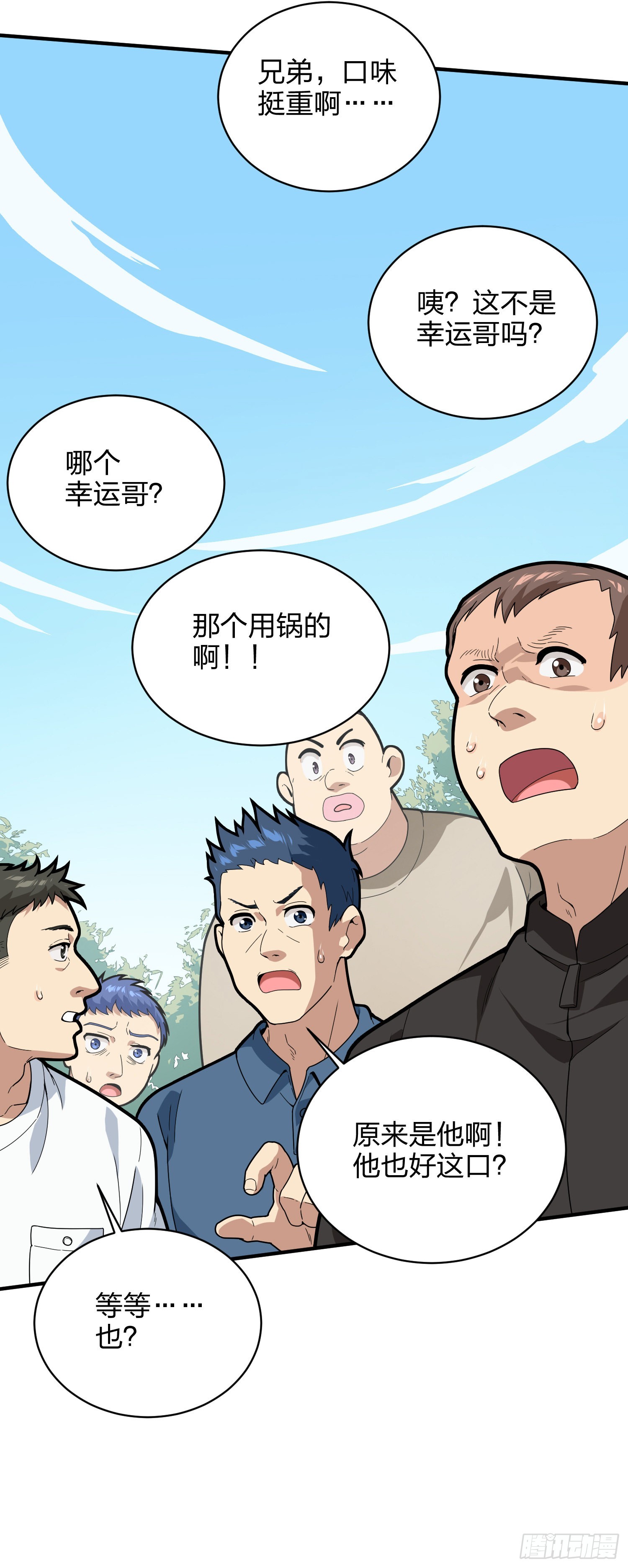 91话.远方来电32