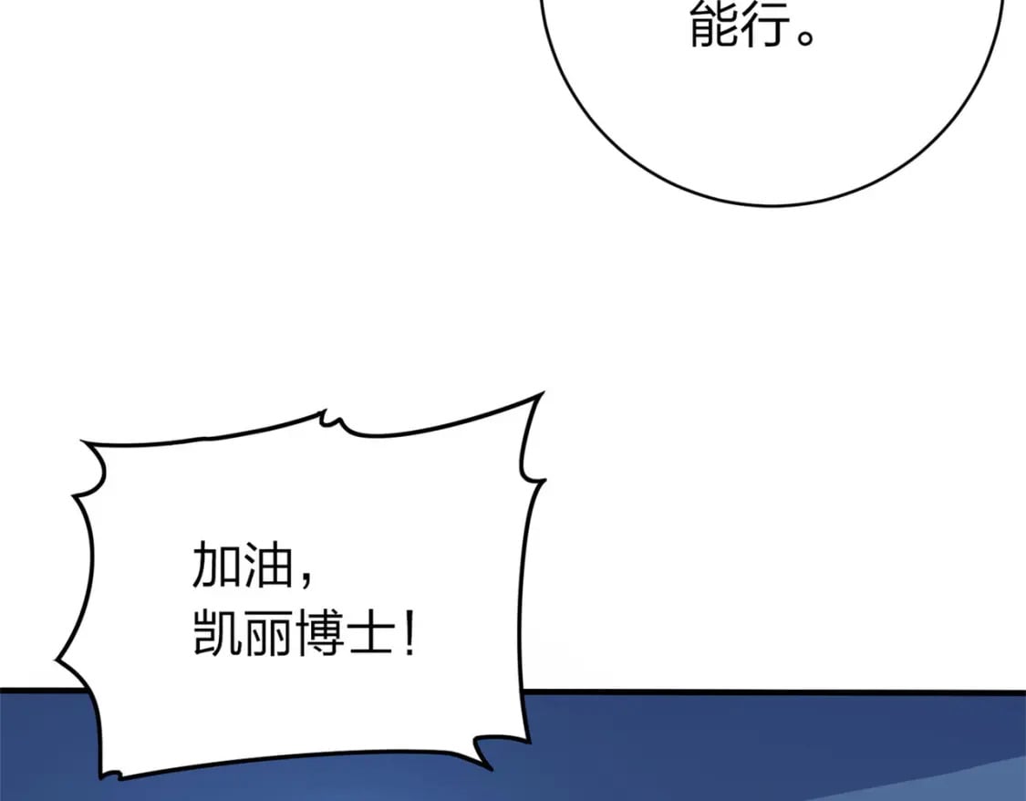 冒险篇16话 山雨欲来183