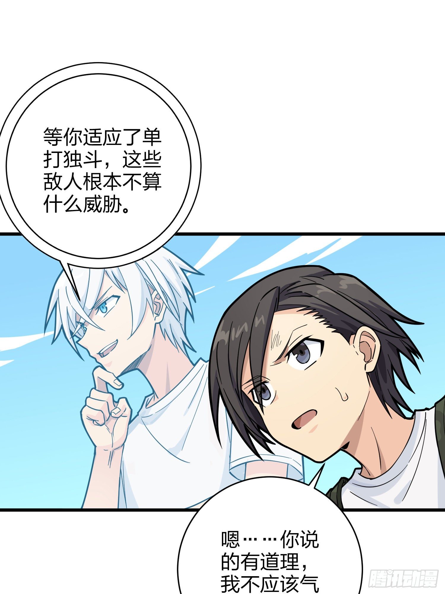 79话.内卷永不停息75