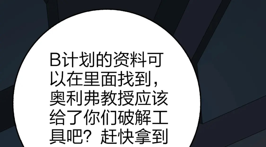 冒险篇33话 神兵行动164