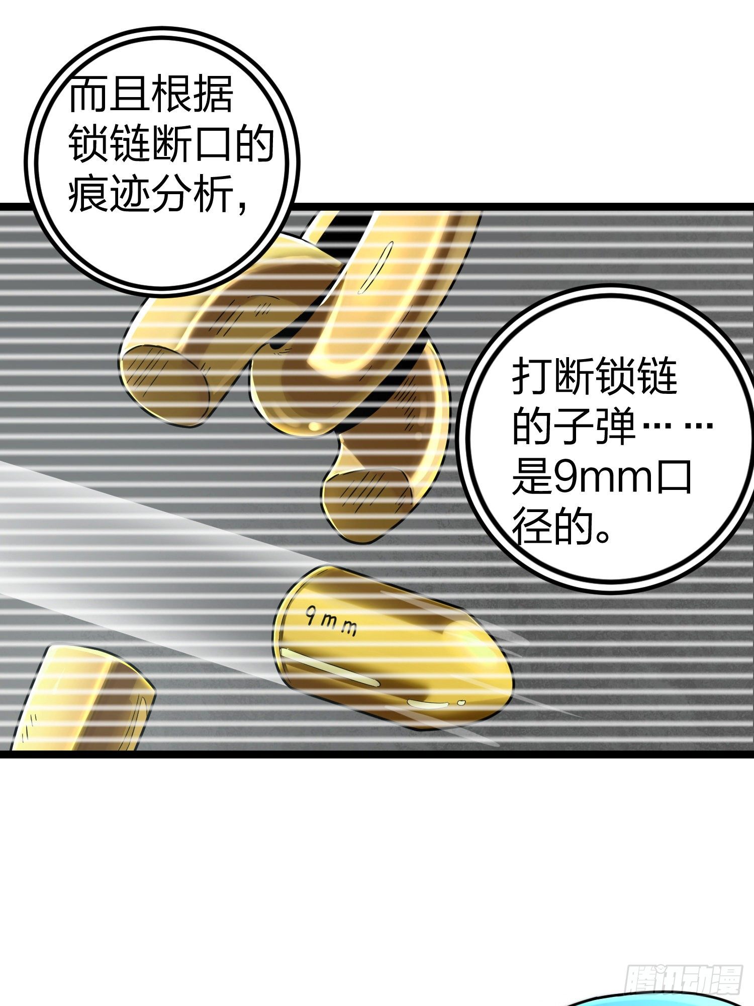 62话.裂痕80