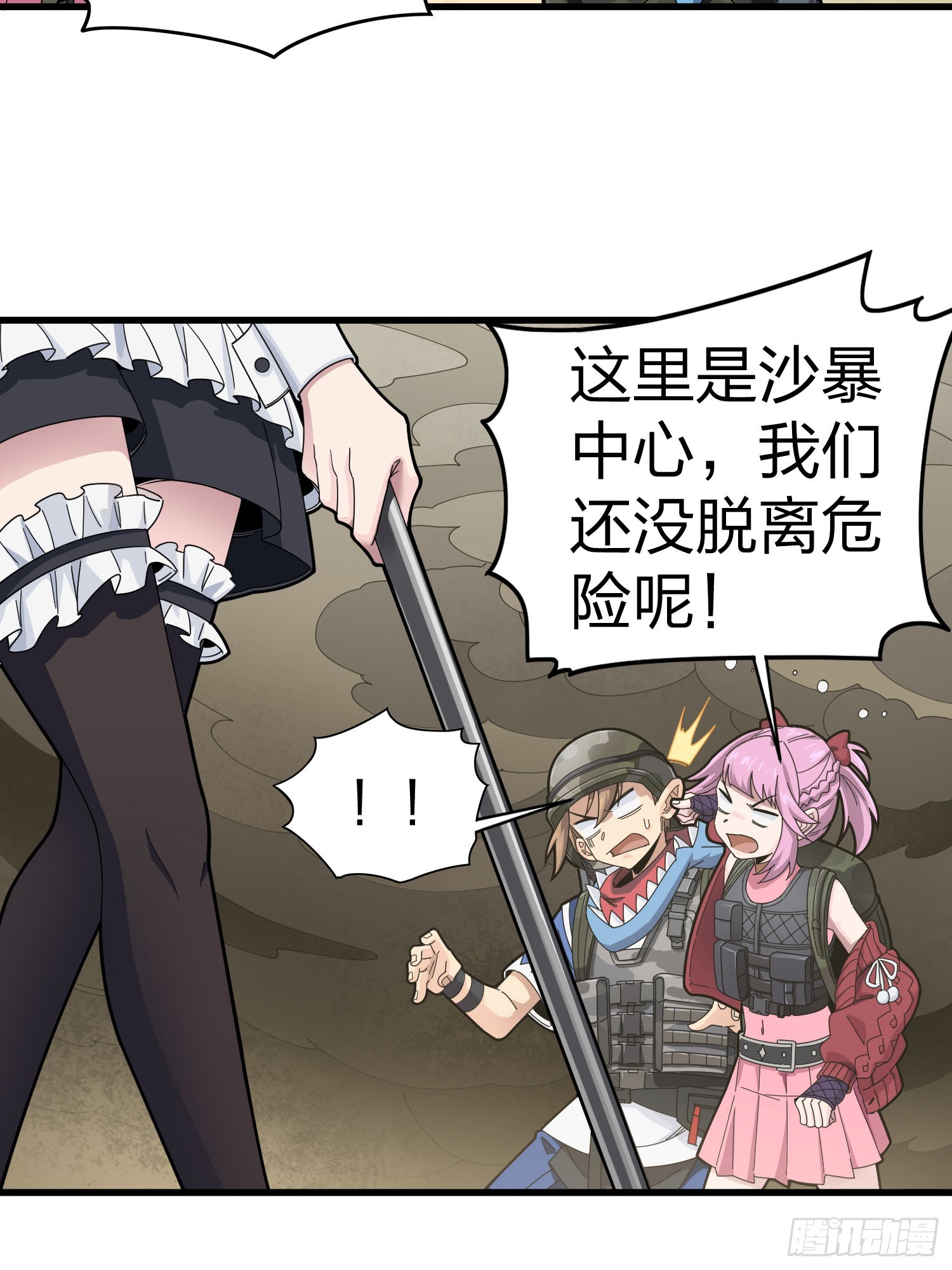 115话.狂沙（二）8