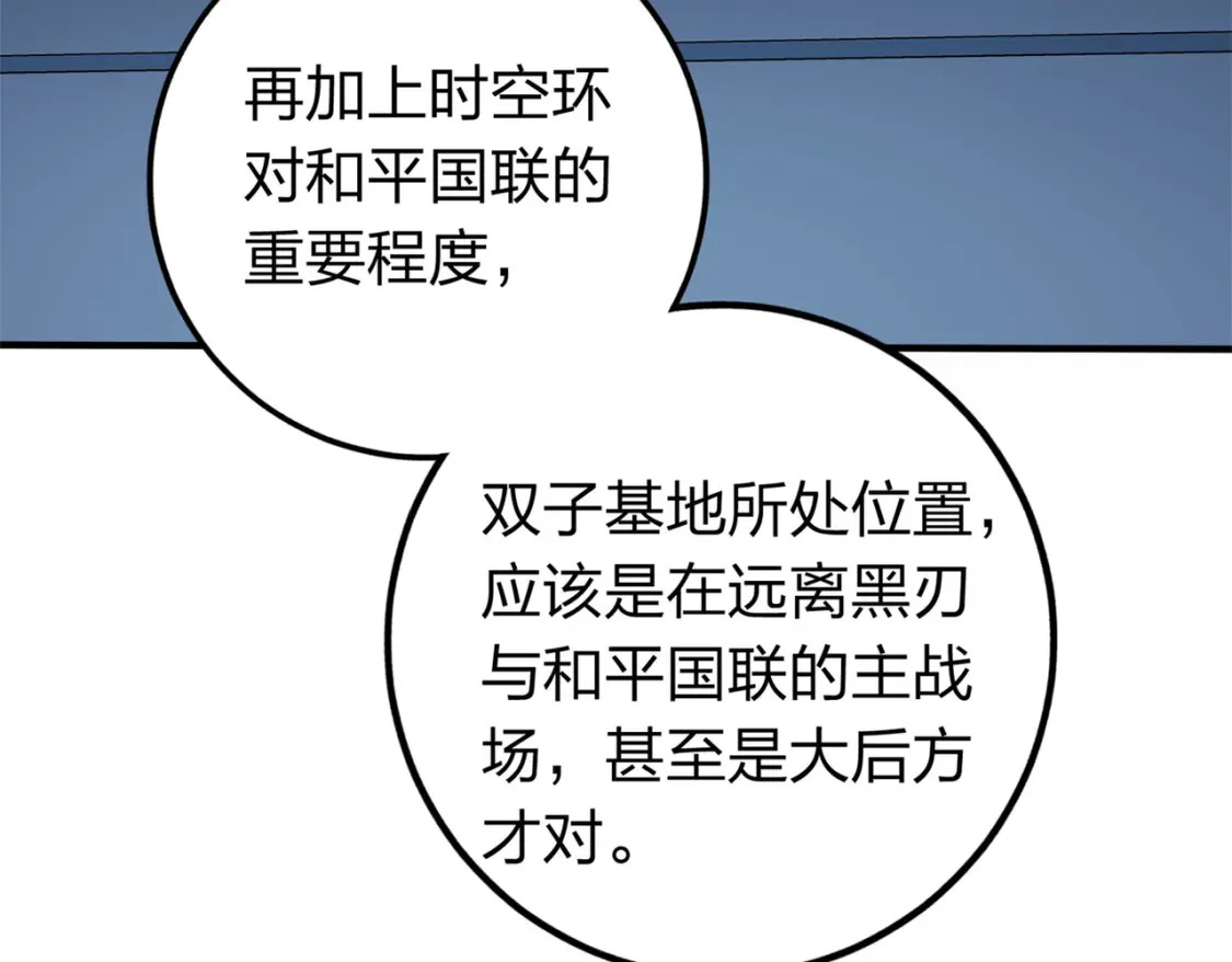 冒险篇07话 缝隙中的光147