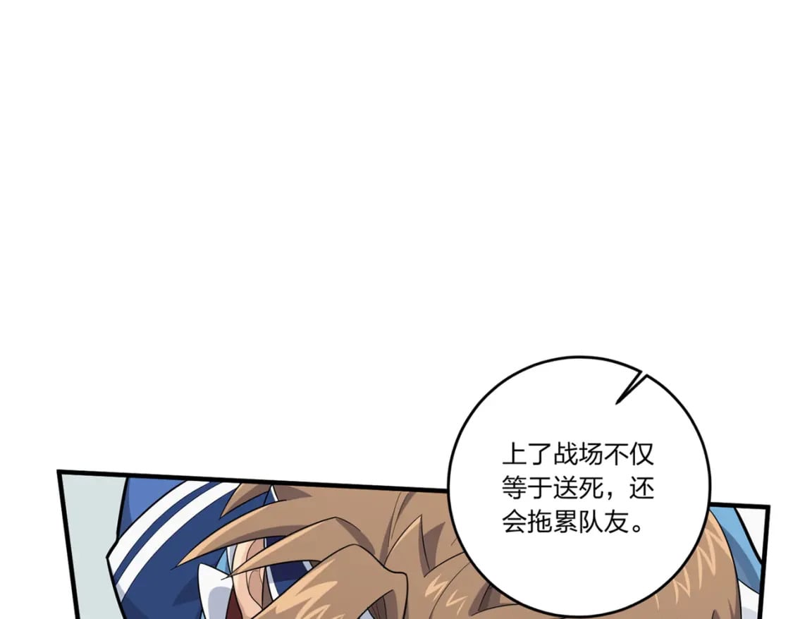 冒险篇09话 恐惧之上（二）29