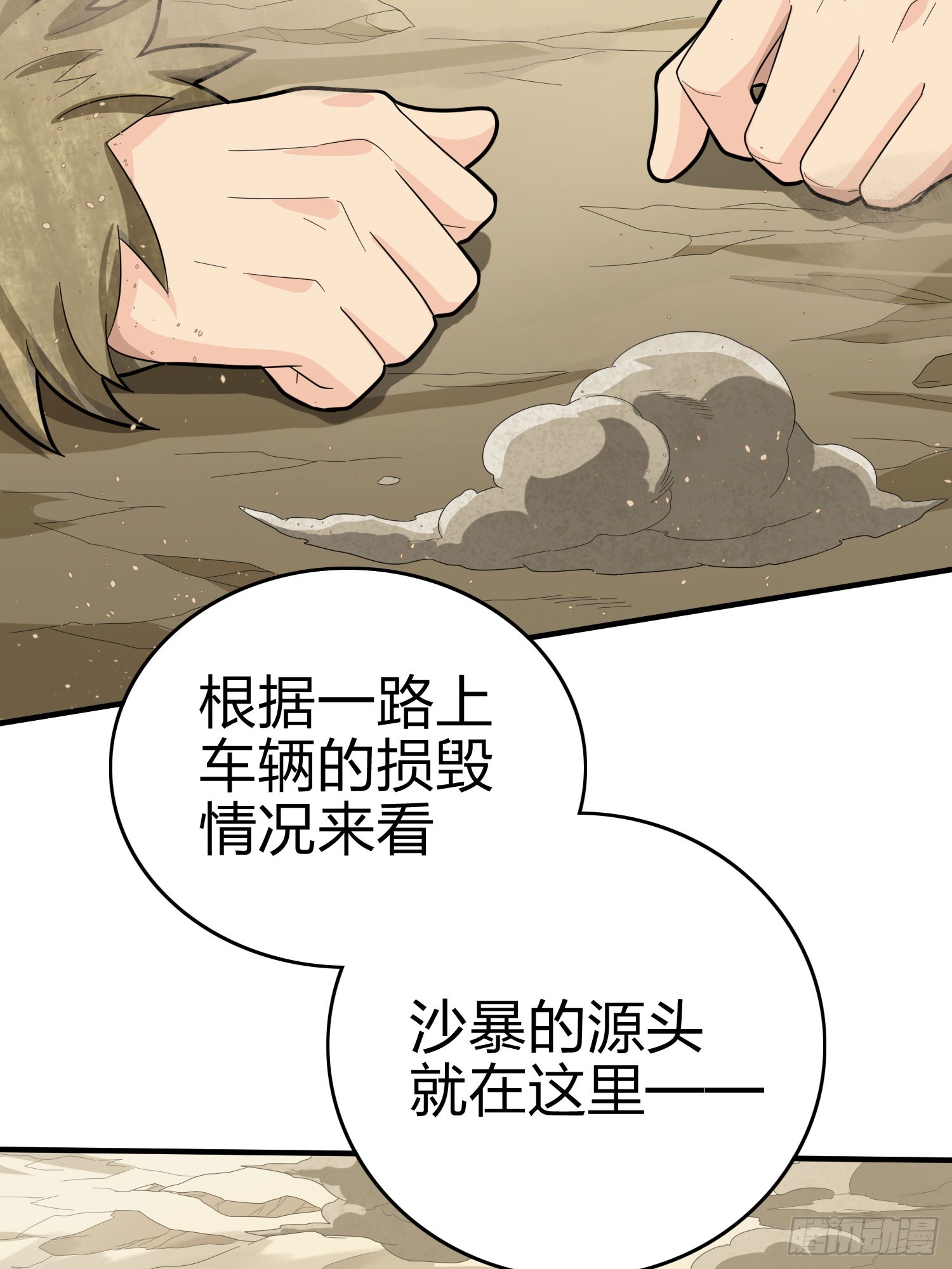 117话.遭罪75