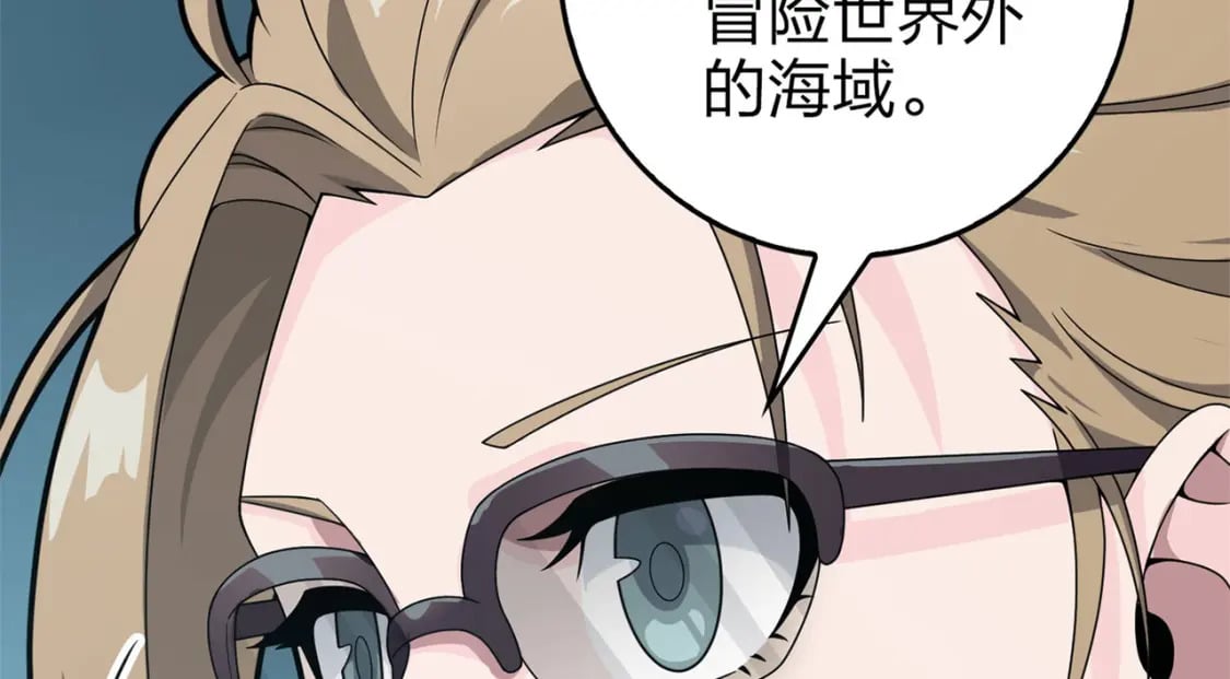 冒险篇20话 天外来物190